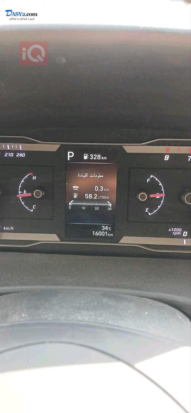 هيونداي توسان